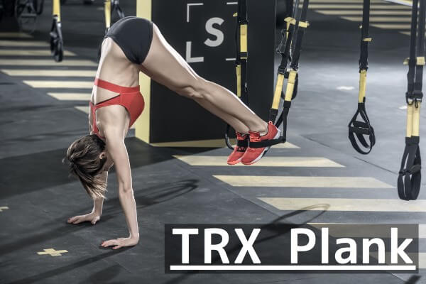 TRXトレーニング 本 プランク