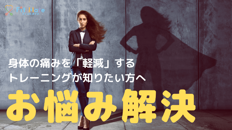 お悩み解決